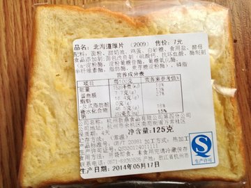 北海道厚片