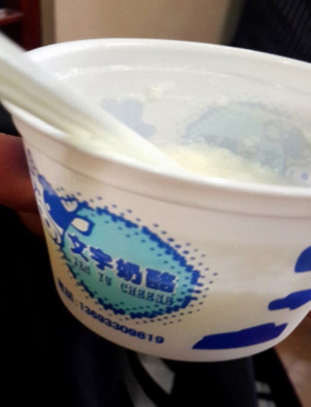 奶酪