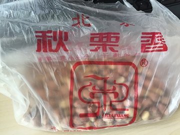 花生米