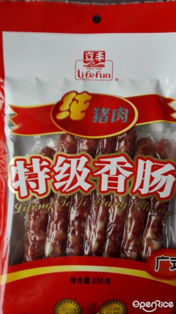香肠