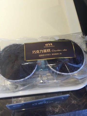巧克力蛋糕