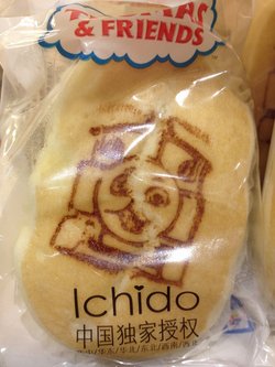 托马斯西点