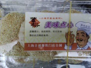 蟹壳黄