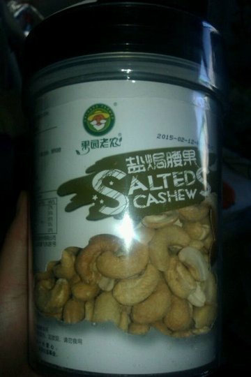 盐焗腰果