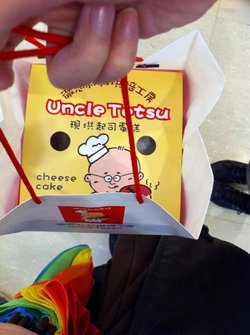 芝士蛋糕