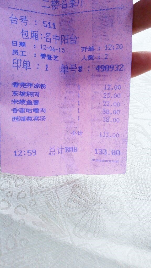 吃个名气