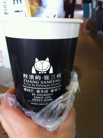 奶茶