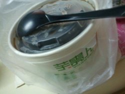 芋圆烧仙草