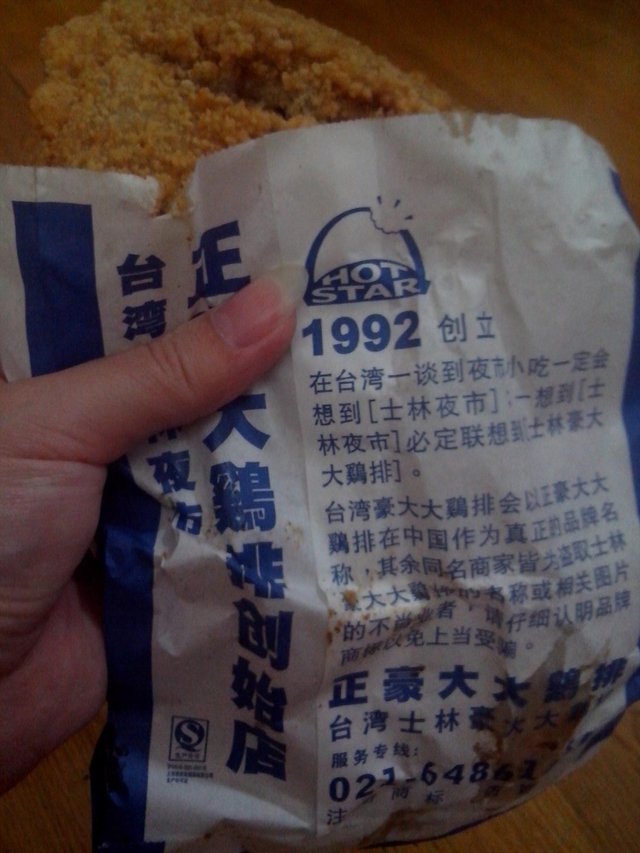 鸡排