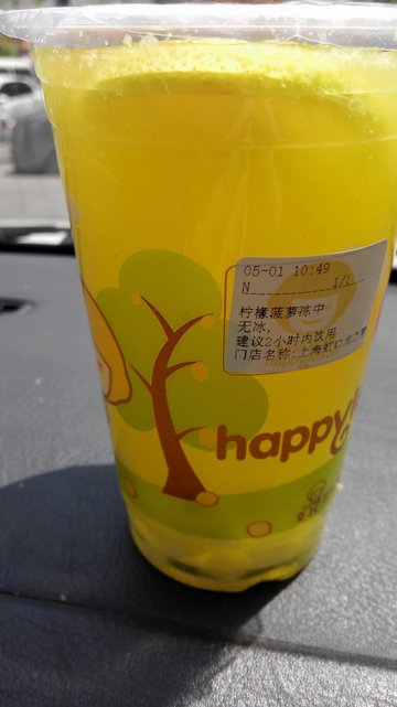 柠檬波罗柚