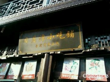 招牌
