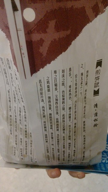 煎饼
