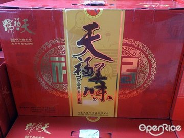 熟食