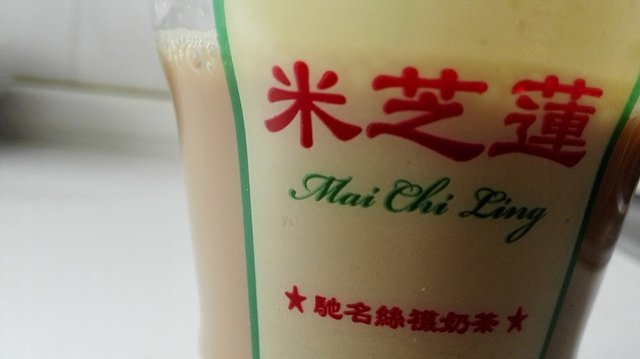 奶茶