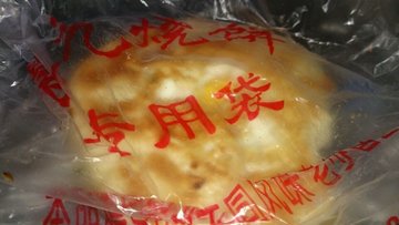 鸡蛋烧饼