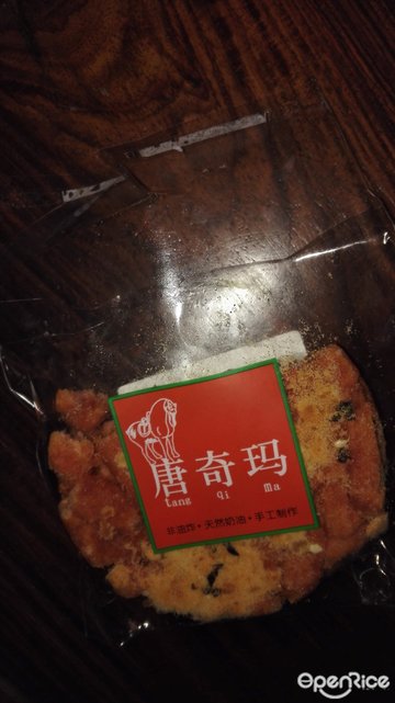 唐奇玛糕点