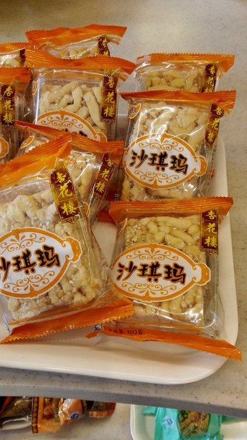 沙琪玛