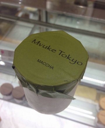 抹茶布丁