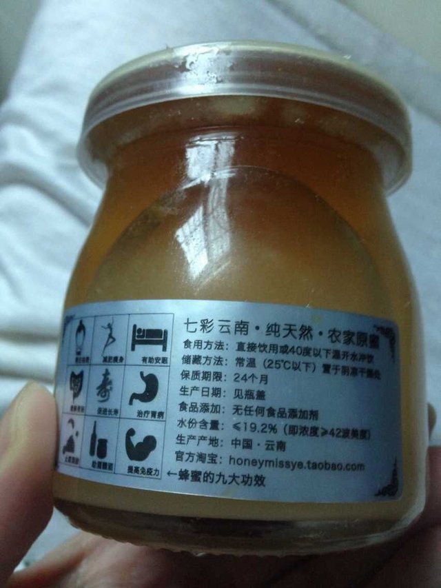 蜂蜜