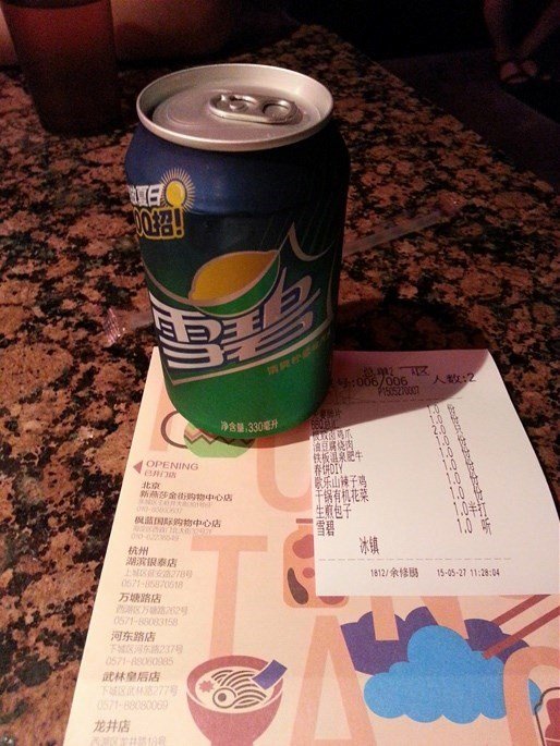冰镇雪碧