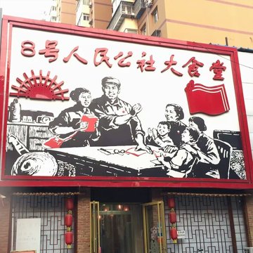招牌