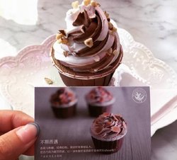 不期而遇香蕉巧克力