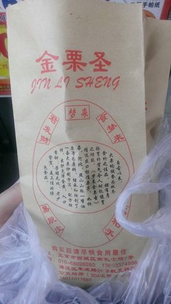 小板栗