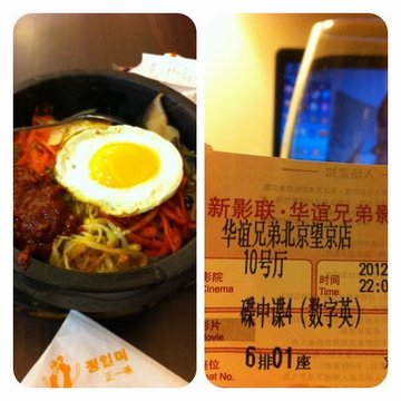 石锅拌饭