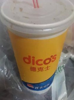 可乐