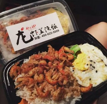 龙虾盖浇饭