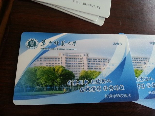 校园饭卡