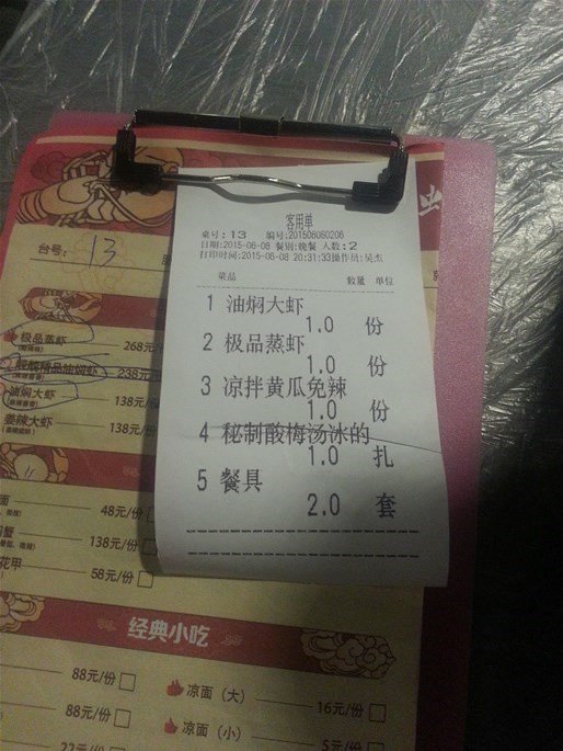 点菜单