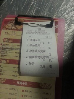 点菜单