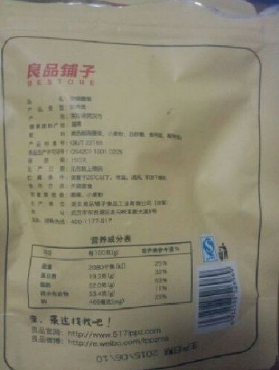炭烧腰果