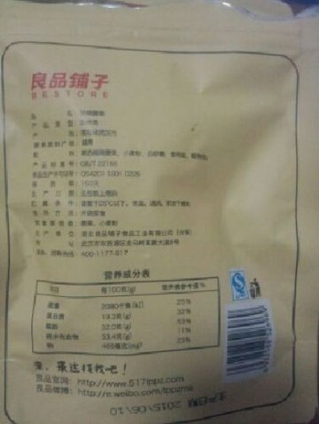 炭烧腰果