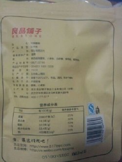 炭烧腰果