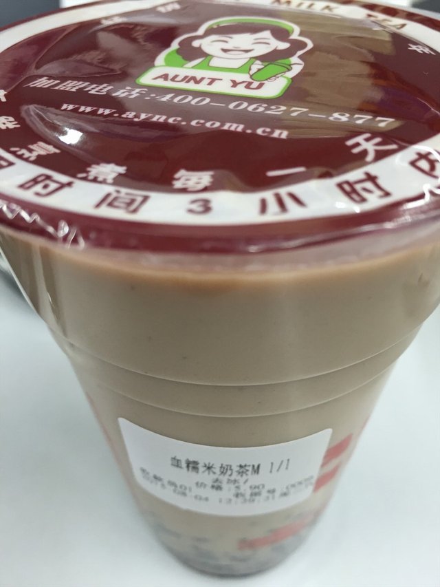 血糯米奶茶