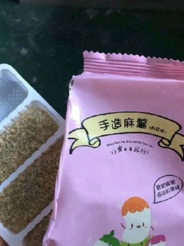 手工麻薯红糖味道
