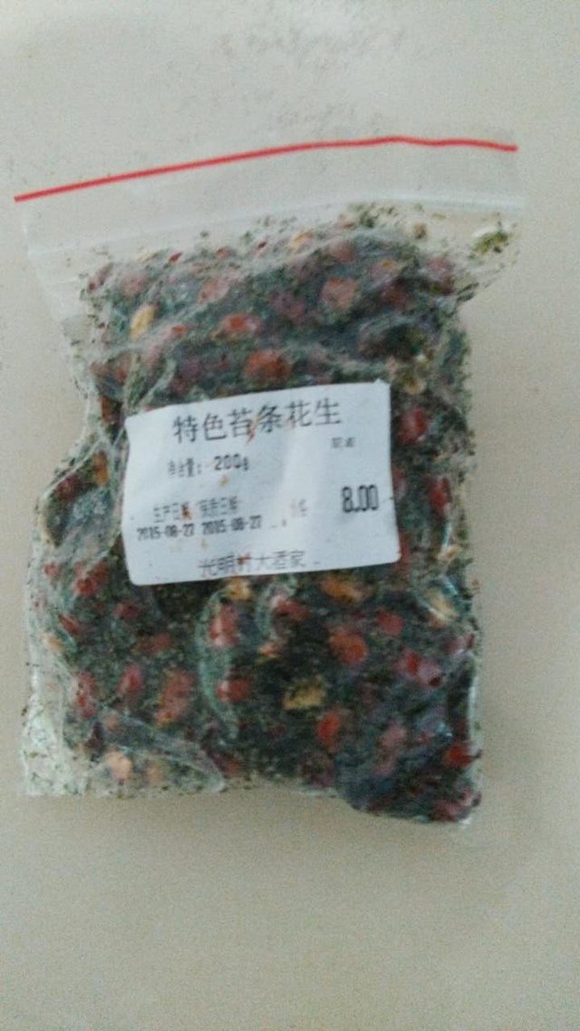 苔条花生