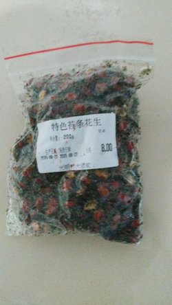 苔条花生