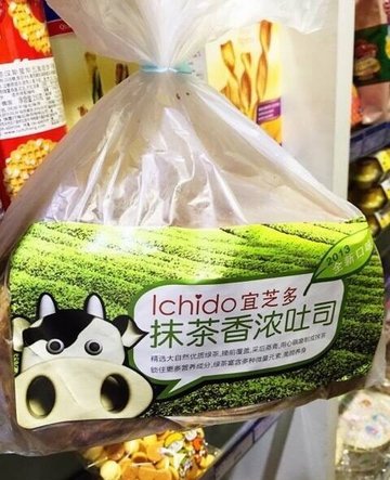 北海道抹茶香浓吐司