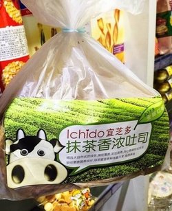 北海道抹茶香浓吐司