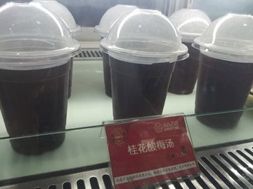 桂花酸梅汤