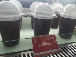 桂花酸梅汤