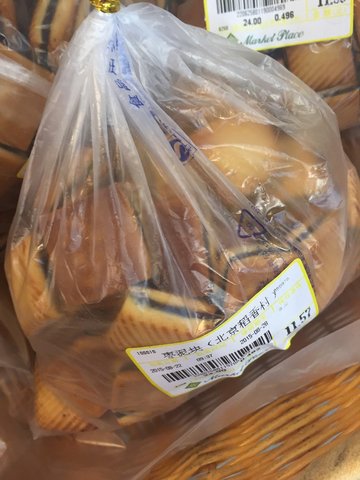 枣泥饼