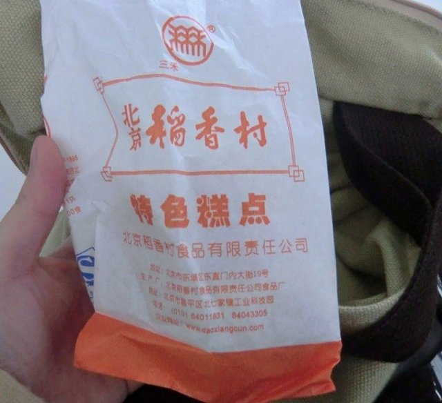 虎皮蛋糕