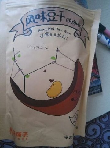 豆干
