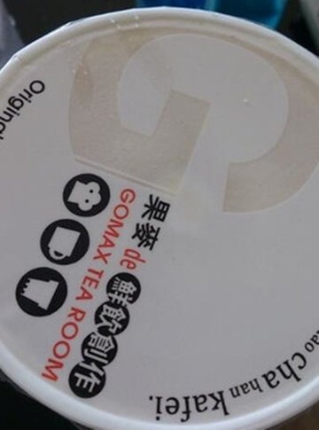 布丁奶茶