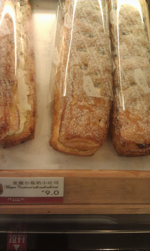 炼奶小土司