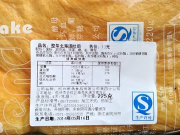 北海道土司